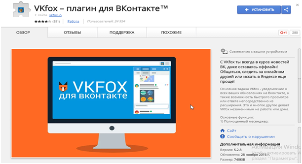 Плагин для Вконтакте