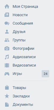 Раздел "Фотографии" ВКонтакте