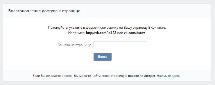 Ссылка на страницу в ВКонтакте