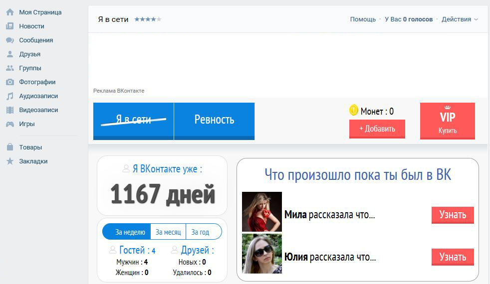 Невозможность вычислить дату регистрации слишком старой страницы ВКонтакте