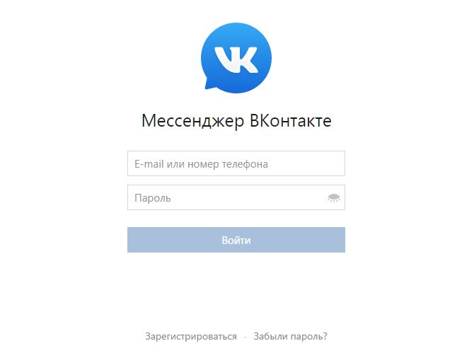 Мессенджер ВКонтакте