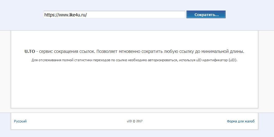 Сокращение ссылок на запрещенные сайты Вконтакте
