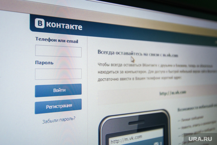 Роскомнадзор запретил сбор личных данных пользователей "ВКонтакте" и других социальных сетей