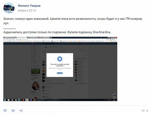 На сайте "ВКонтакте" найдена "тревожная" ошибка