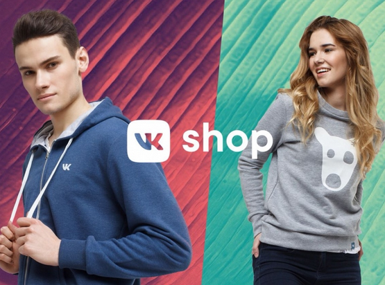 ВКонтакте запустила официальный магазин одежды и сувениров
