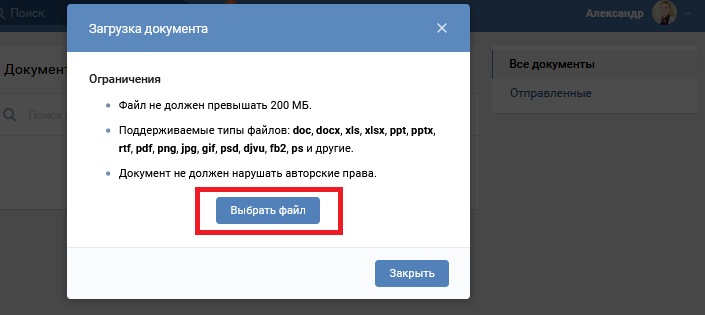 Загрузка гифки на страницу Вконтакте