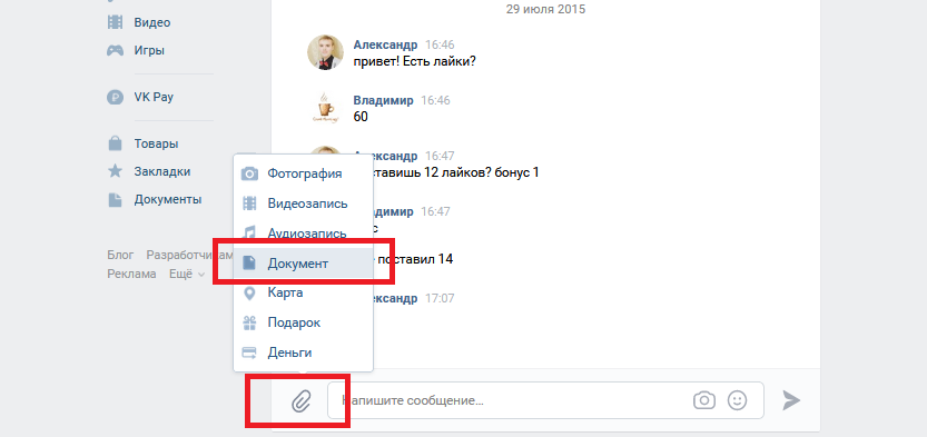Загрузка гифки на страницу Вконтакте