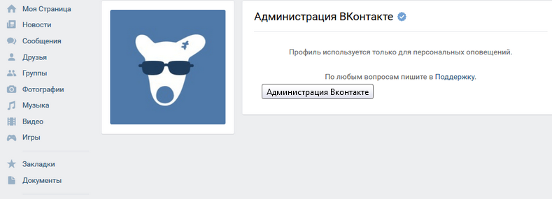 Комментарий Вконтакте удален администрацией