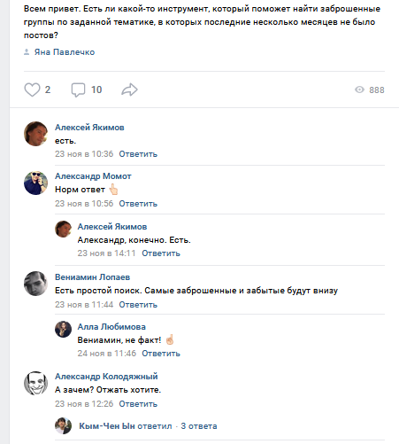 Ветки комментариев Вконтакте