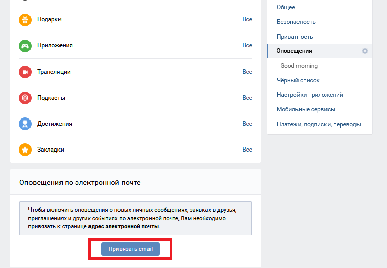 Можно ли оставить непрочитанным сообщение Вконтакте?