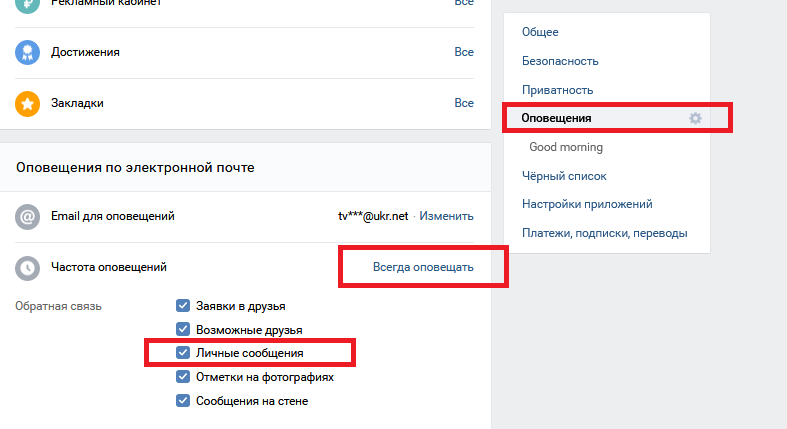 Можно ли оставить непрочитанным сообщение Вконтакте?