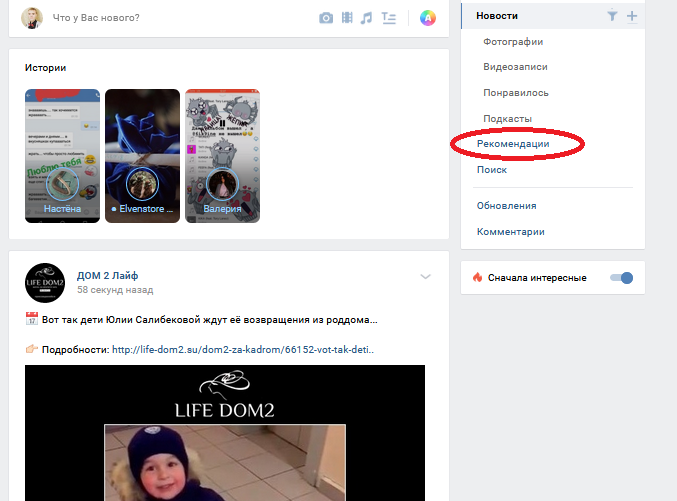 Виральный охват Вконтакте — что это такое?