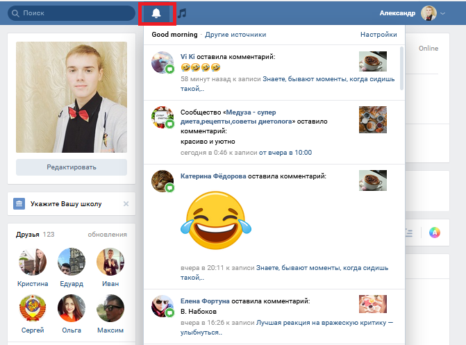Как включить звуковые уведомления группы Вконтакте