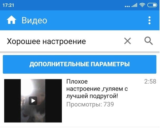 Как отключить безопасный поиск Вконтакте