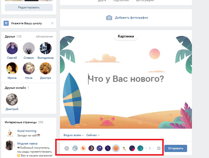 Как создать постер Вконтакте для текстовых записей