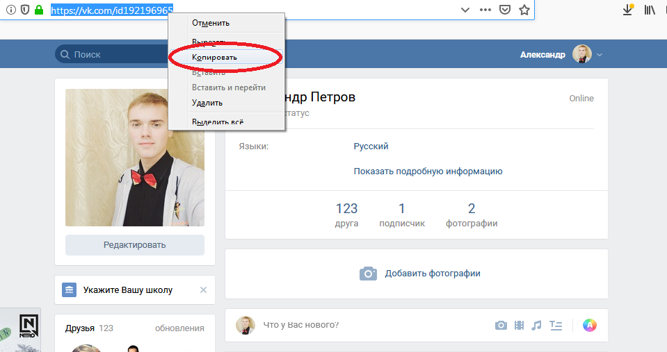 Копирование ссылки страницы Вконтакте