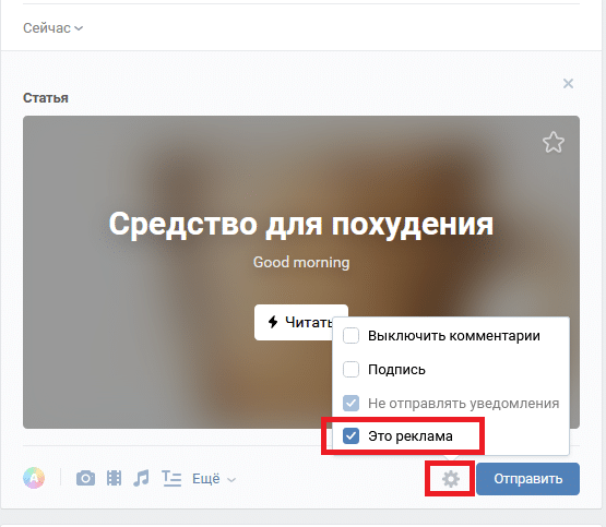 Новые возможности при редактировании статей Вконтакте