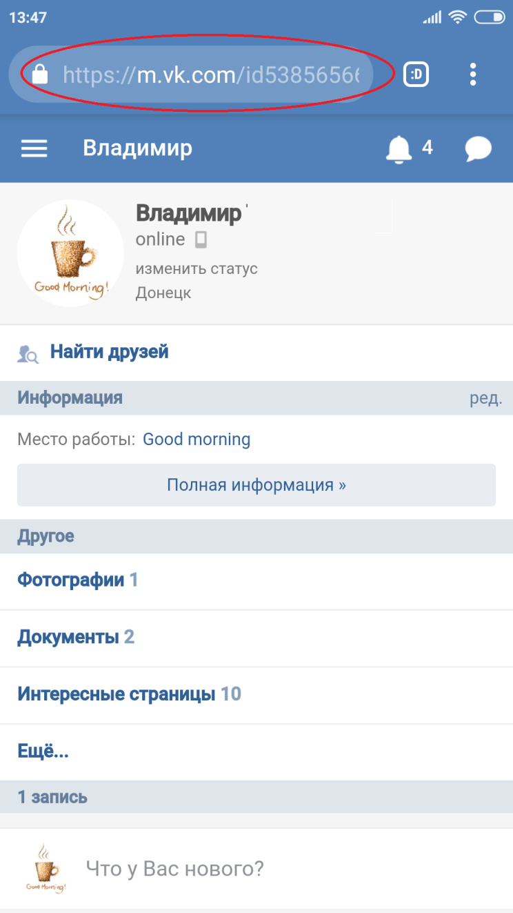 Как узнать дату создания своей страницы Вконтакте