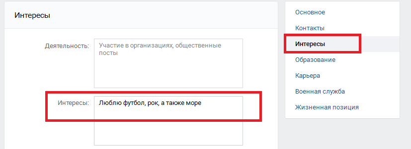 Изменение номера телефона Вконтакте