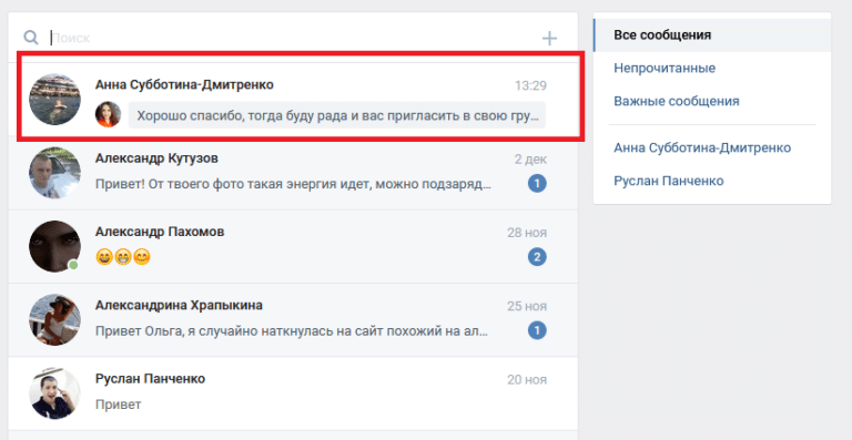 Как узнать прочитано ли сообщение в одноклассниках в телефоне