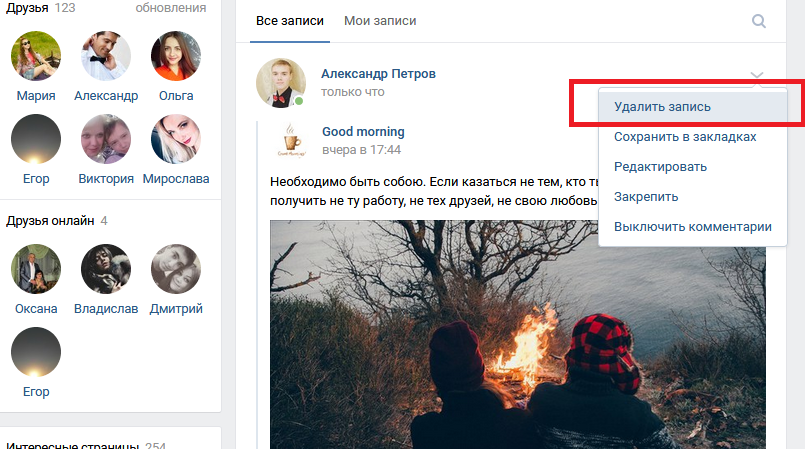 Восстановление случайно удаленных записей Вконтакте