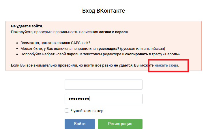 Восстановление страницы ВКонтакте без номера телефона