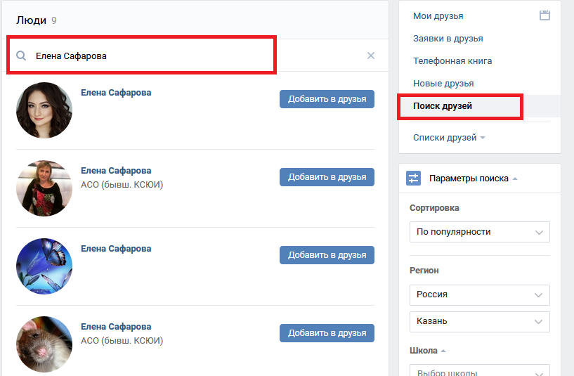 Как узнать дату рождения и возраст Вконтакте